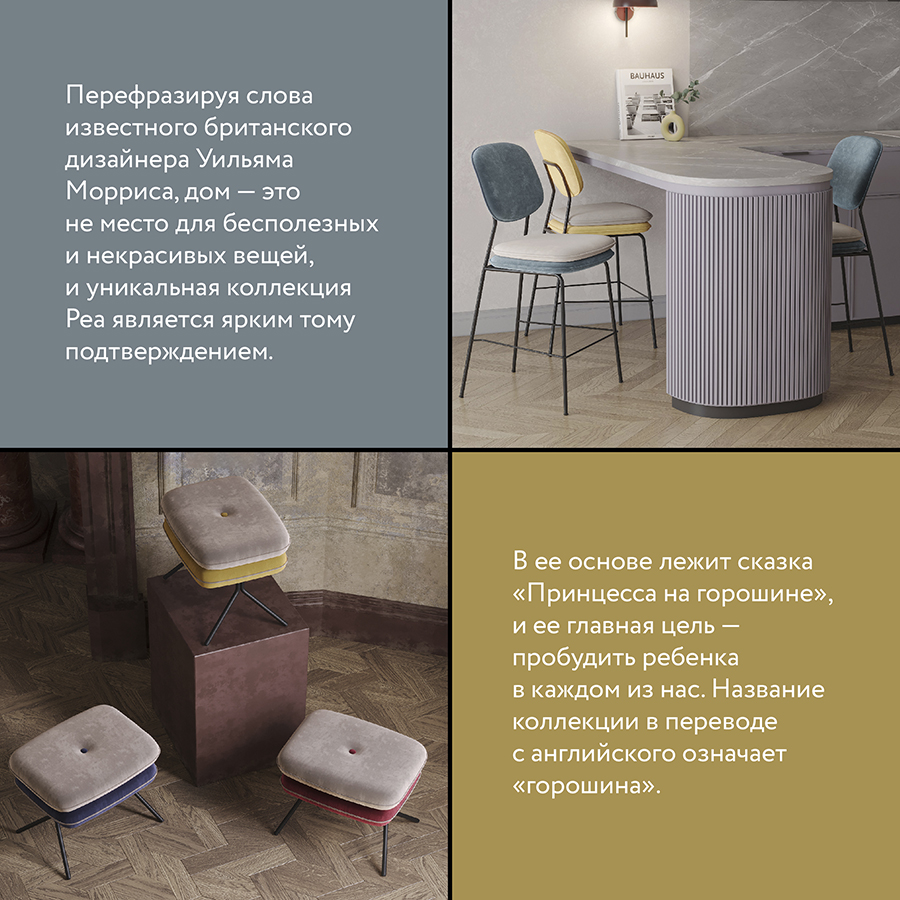 Стул Пеа, велюр, желтый/бежевый | Replace